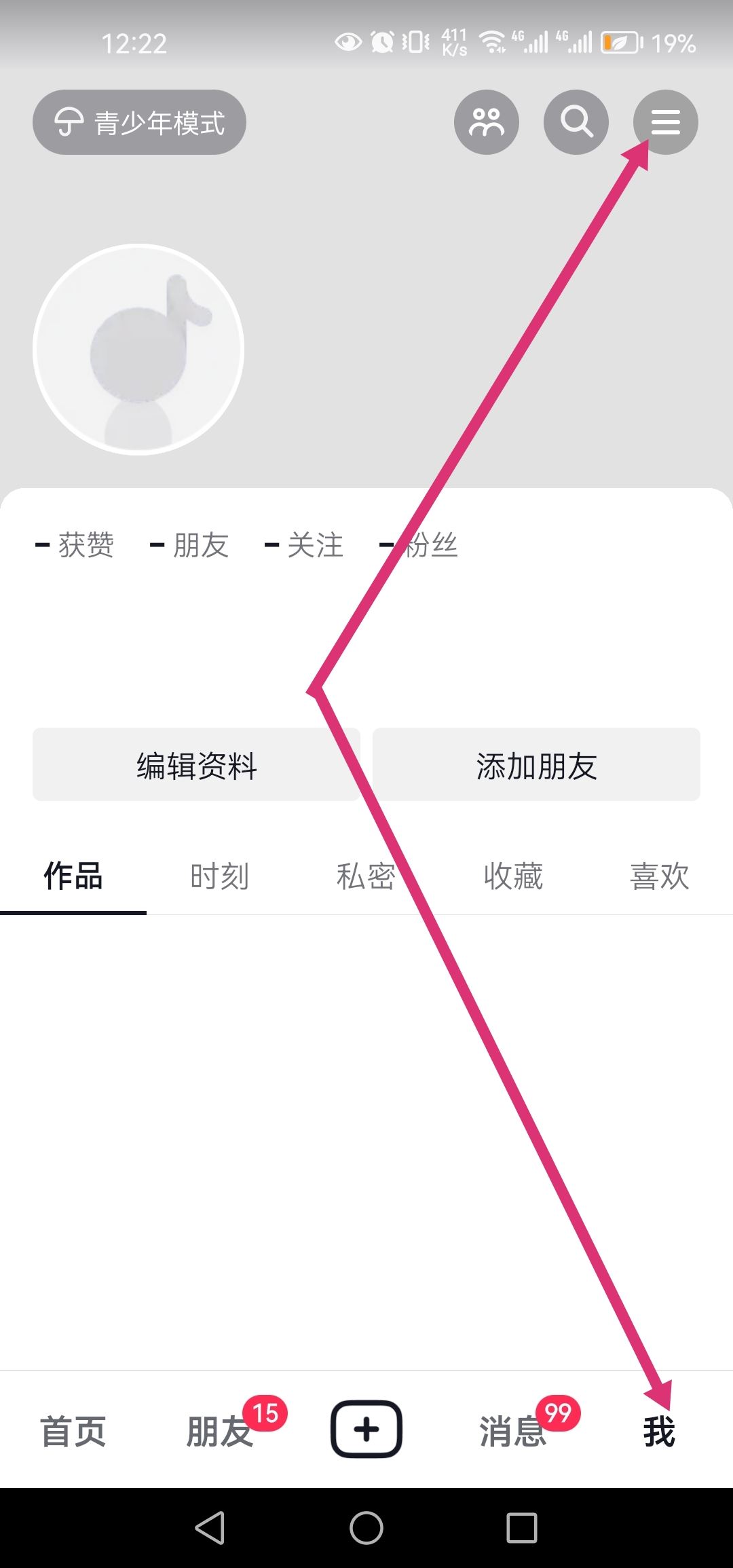 抖音0元開通小店怎么申請(qǐng)？