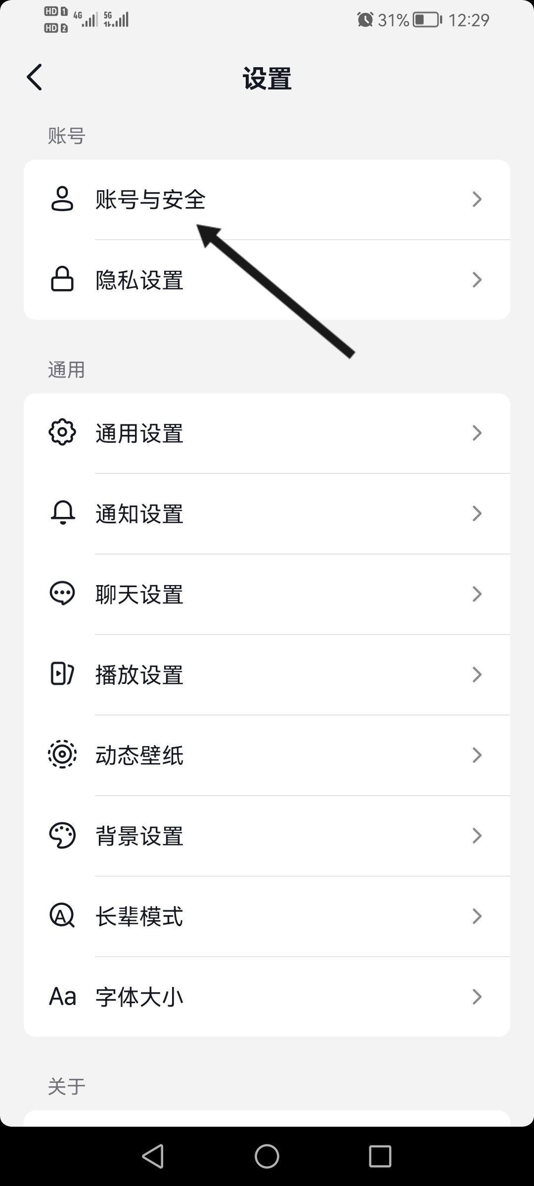 用qq登錄抖音卻沒有授權(quán)怎么辦？