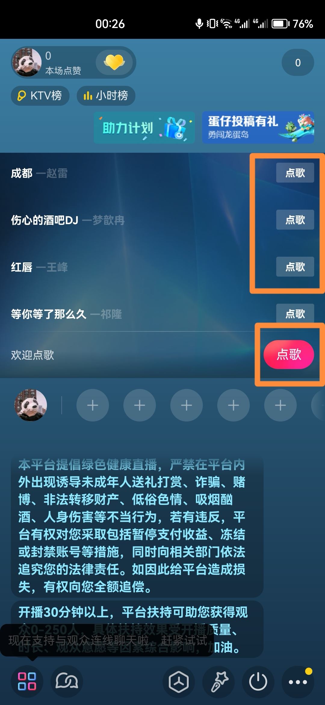 抖音怎么進入k歌？