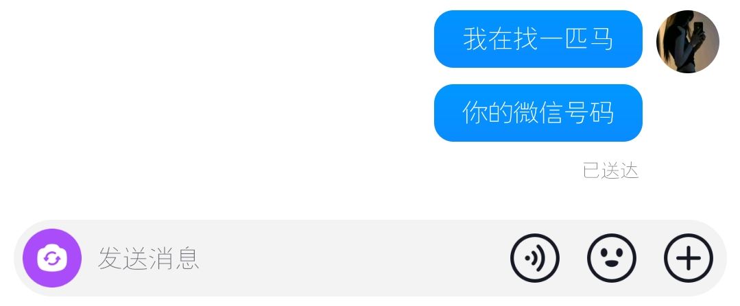 抖音上私信怎么問女生要微信文案？