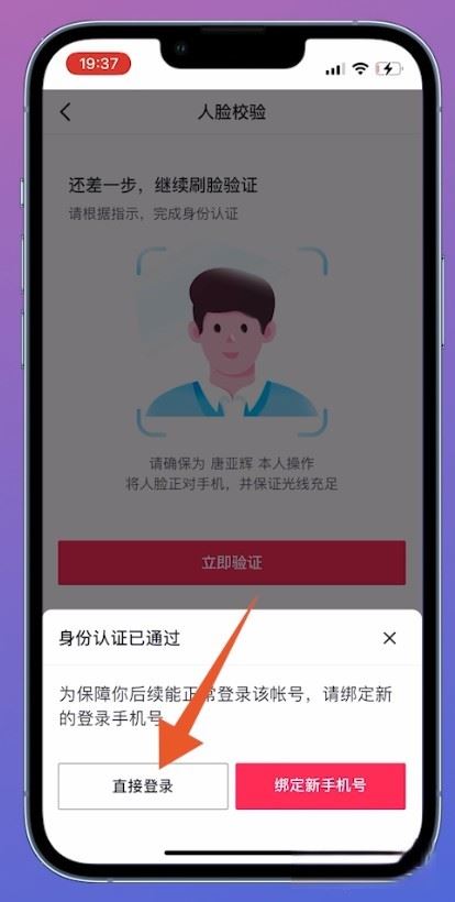 以前用qq登錄的抖音號(hào)怎么找回來(lái)？