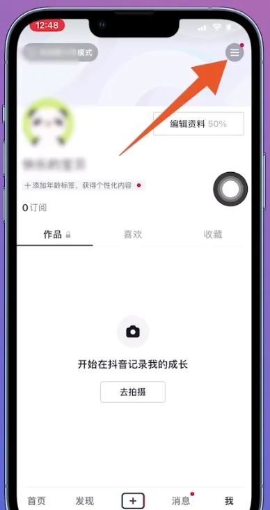 抖音怎么退出青年模式？