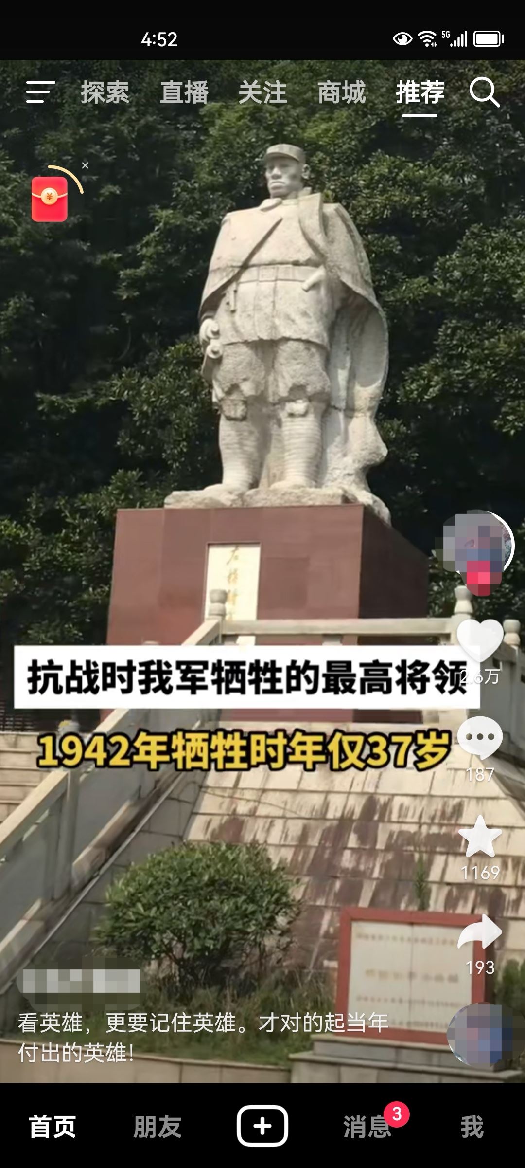 抖音密碼怎么修改新密碼呢？