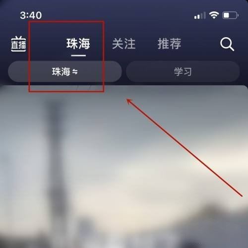 抖音定位不準(zhǔn)解決方法？