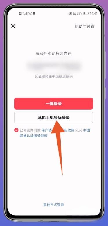 抖音怎么登錄以前的賬號？