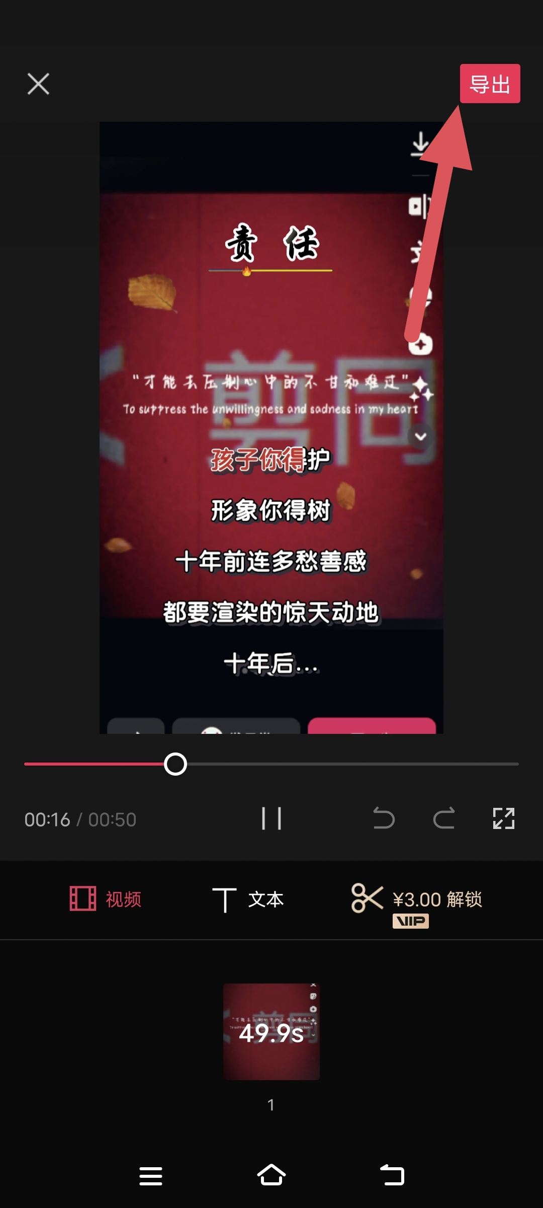 抖音怎么剪同款？