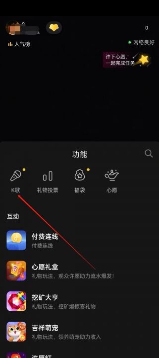 抖音怎么進入k歌？