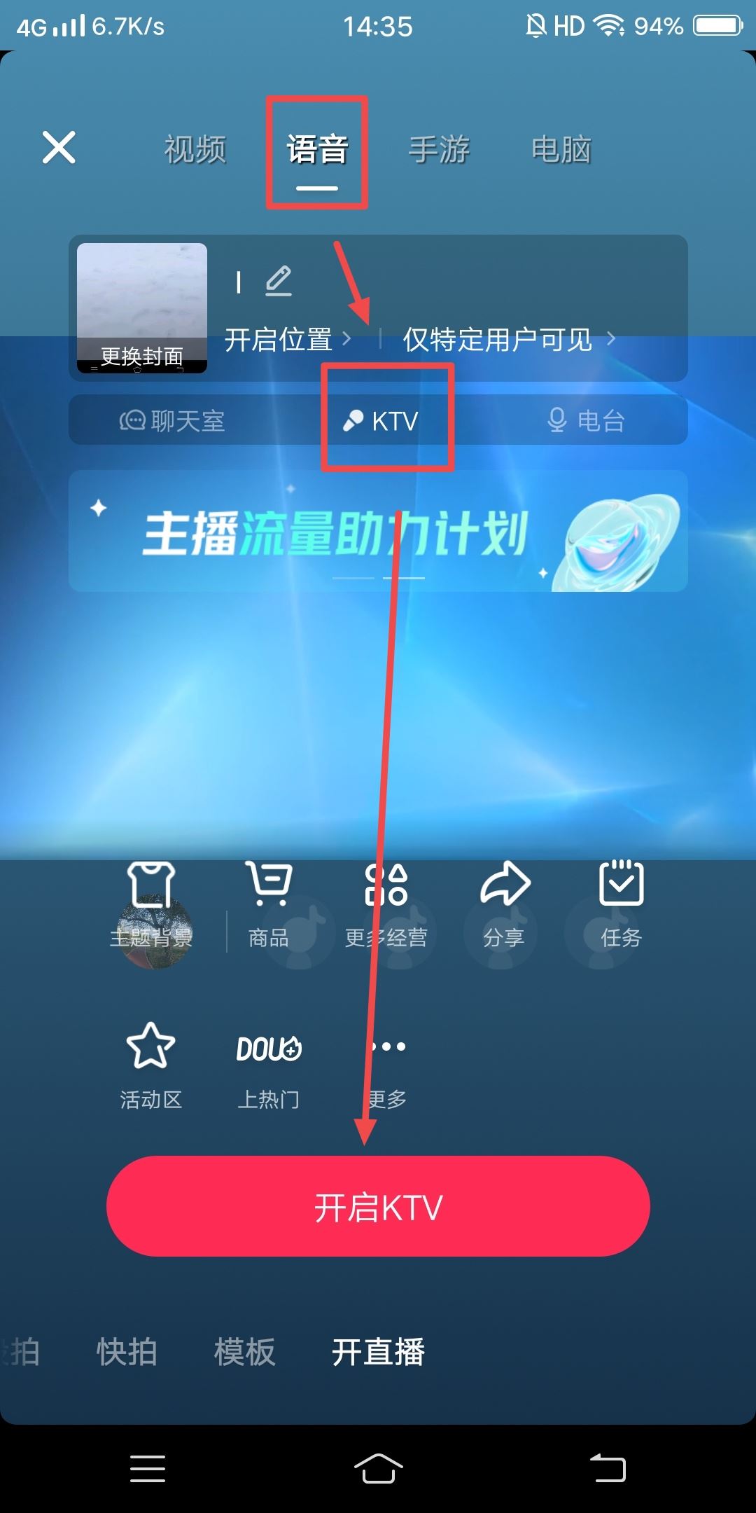 視頻k歌怎么弄？