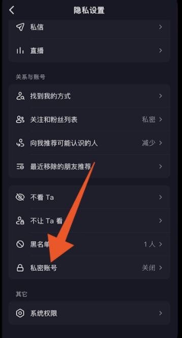 怎么設(shè)置抖音隱私設(shè)置？