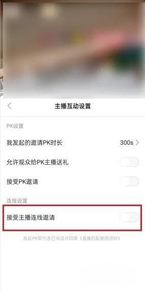 抖音自動匹配連線怎么取消？