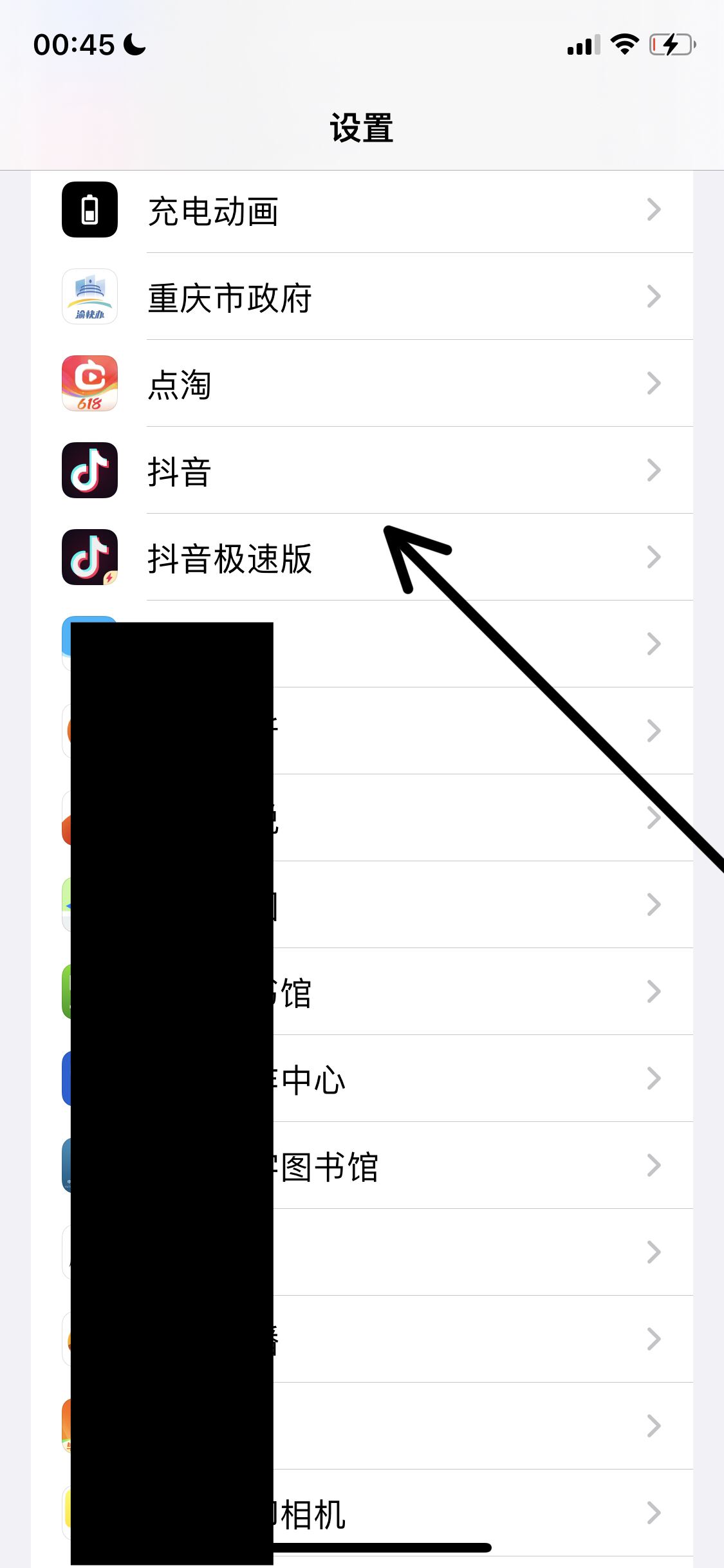 抖音極速版走路不準(zhǔn)怎么辦？