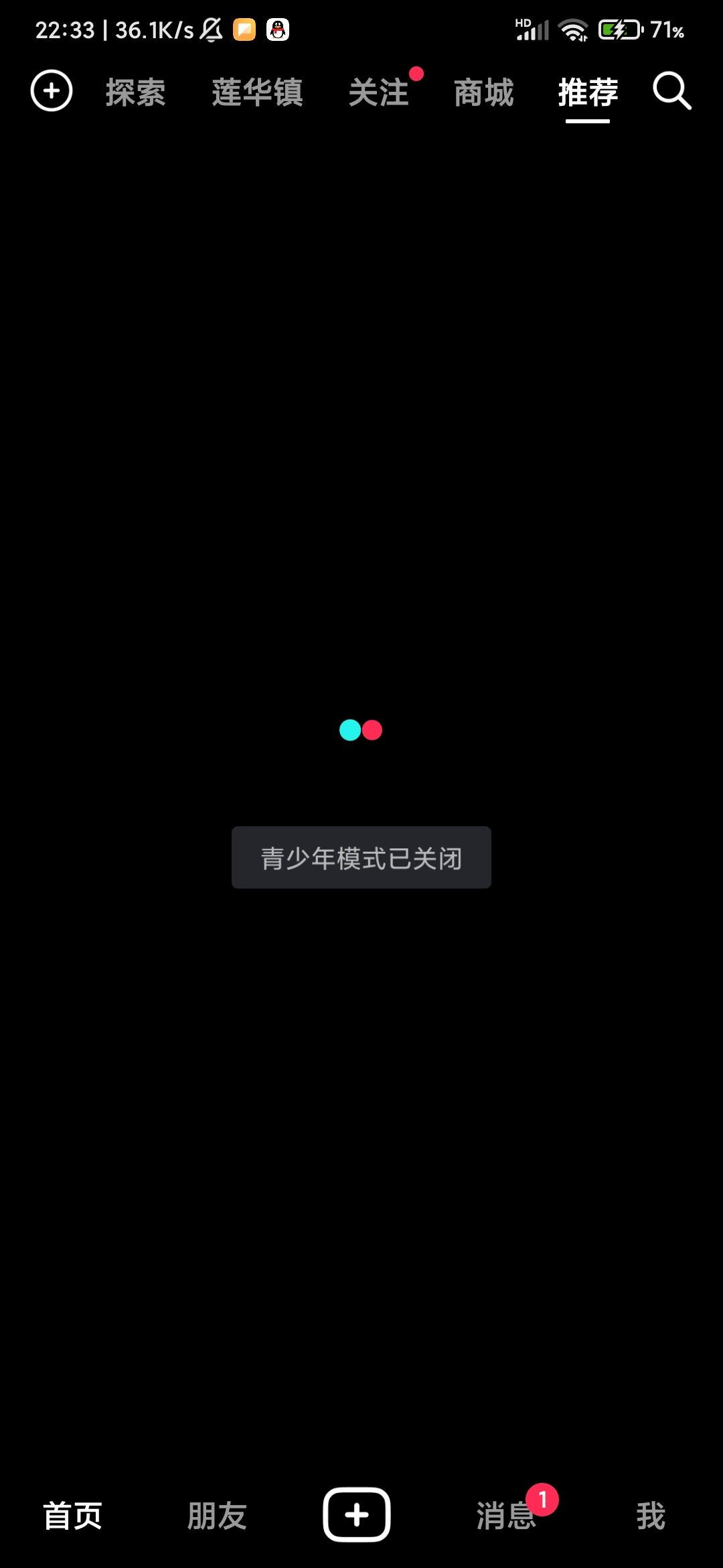 抖音怎么退出青年模式？