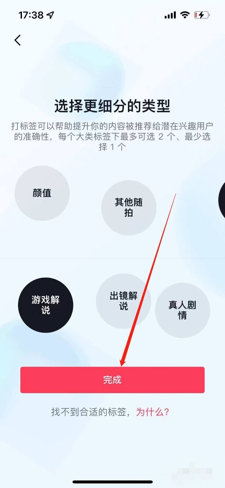 抖音怎么添加作者聲明？