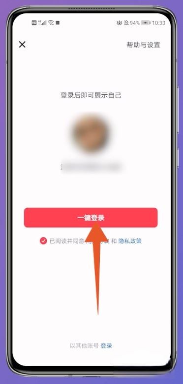 抖音怎么登錄以前的賬號？