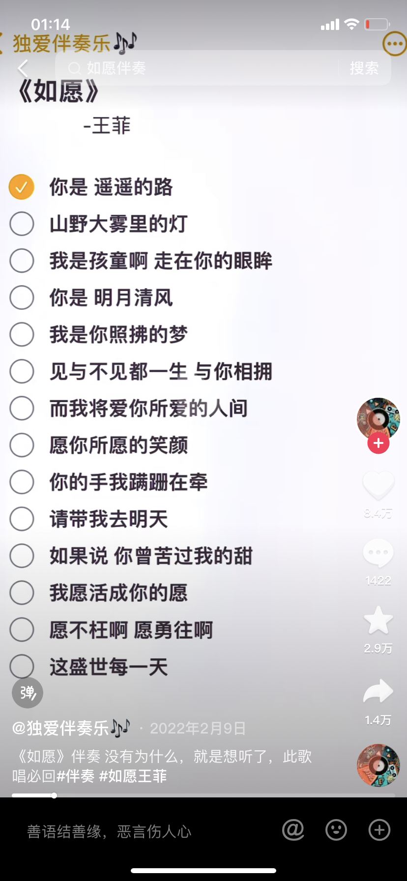 抖音怎么進入k歌？