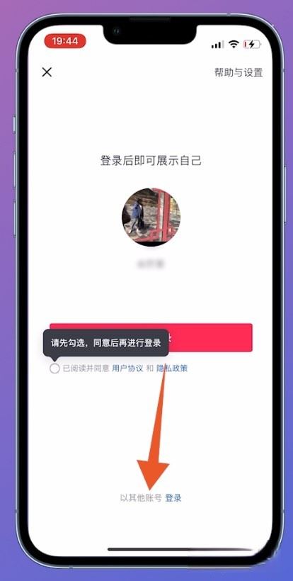 以前用qq登錄的抖音號(hào)怎么找回來(lái)？