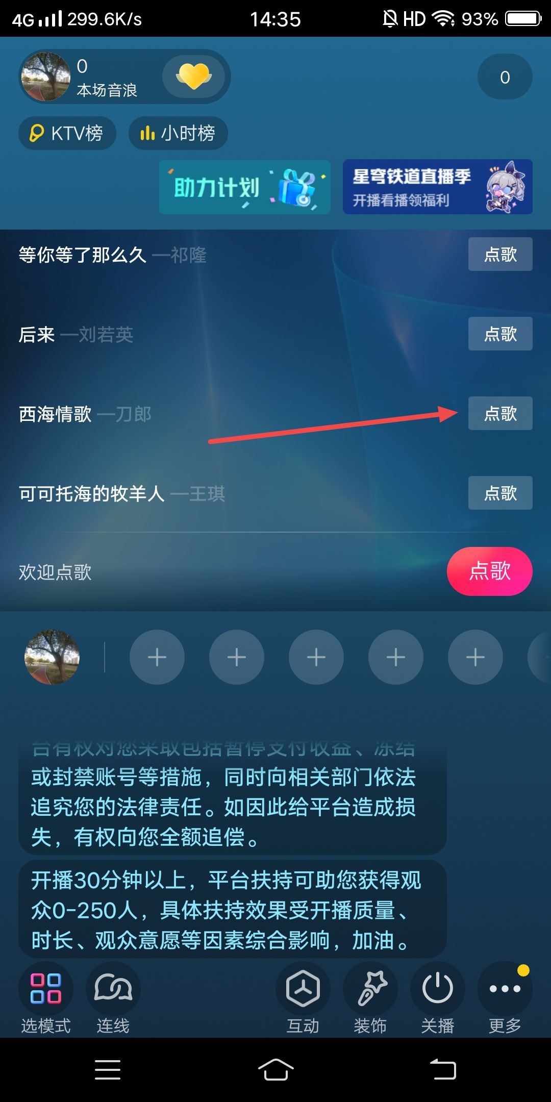 視頻k歌怎么弄？