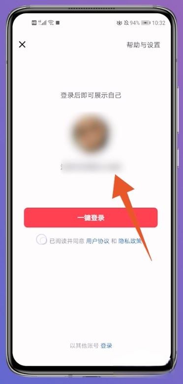 抖音怎么登錄以前的賬號？