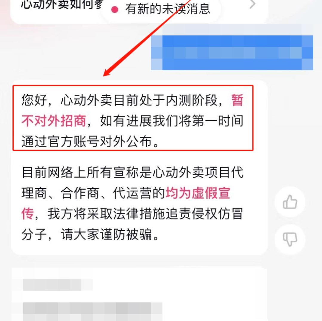 抖音騎手怎么加入？