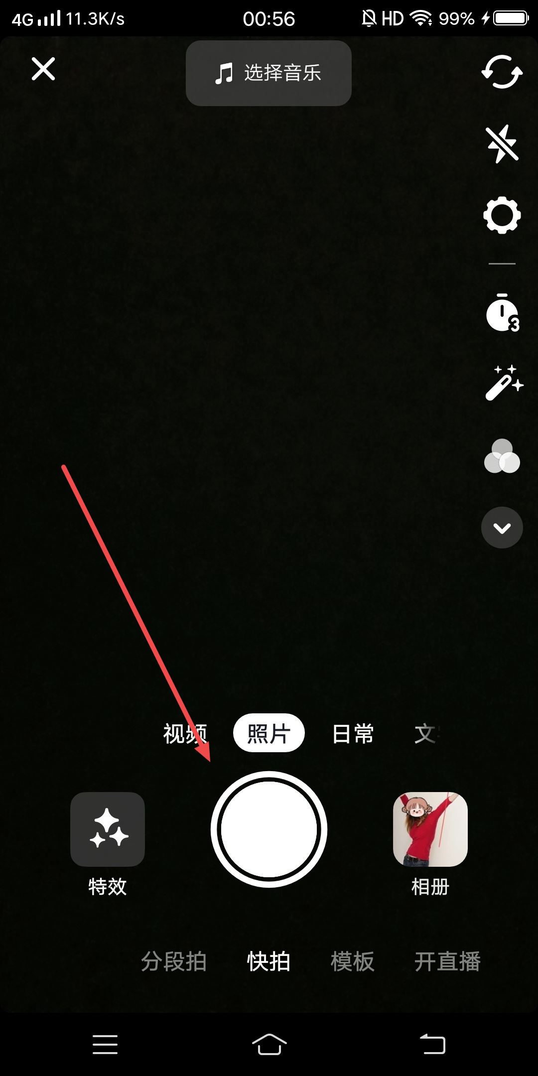 抖音怎么添加電視劇鏈接標(biāo)簽？