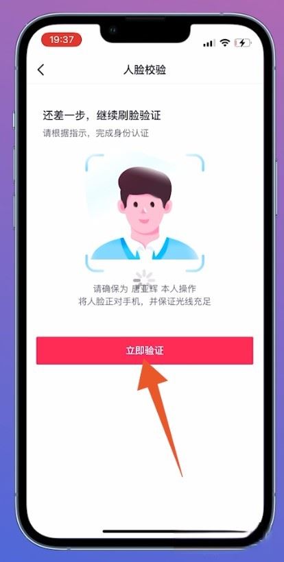 抖音找回賬號嘗試次數(shù)過多怎么辦？