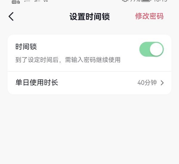 怎么設置抖音定時關閉？