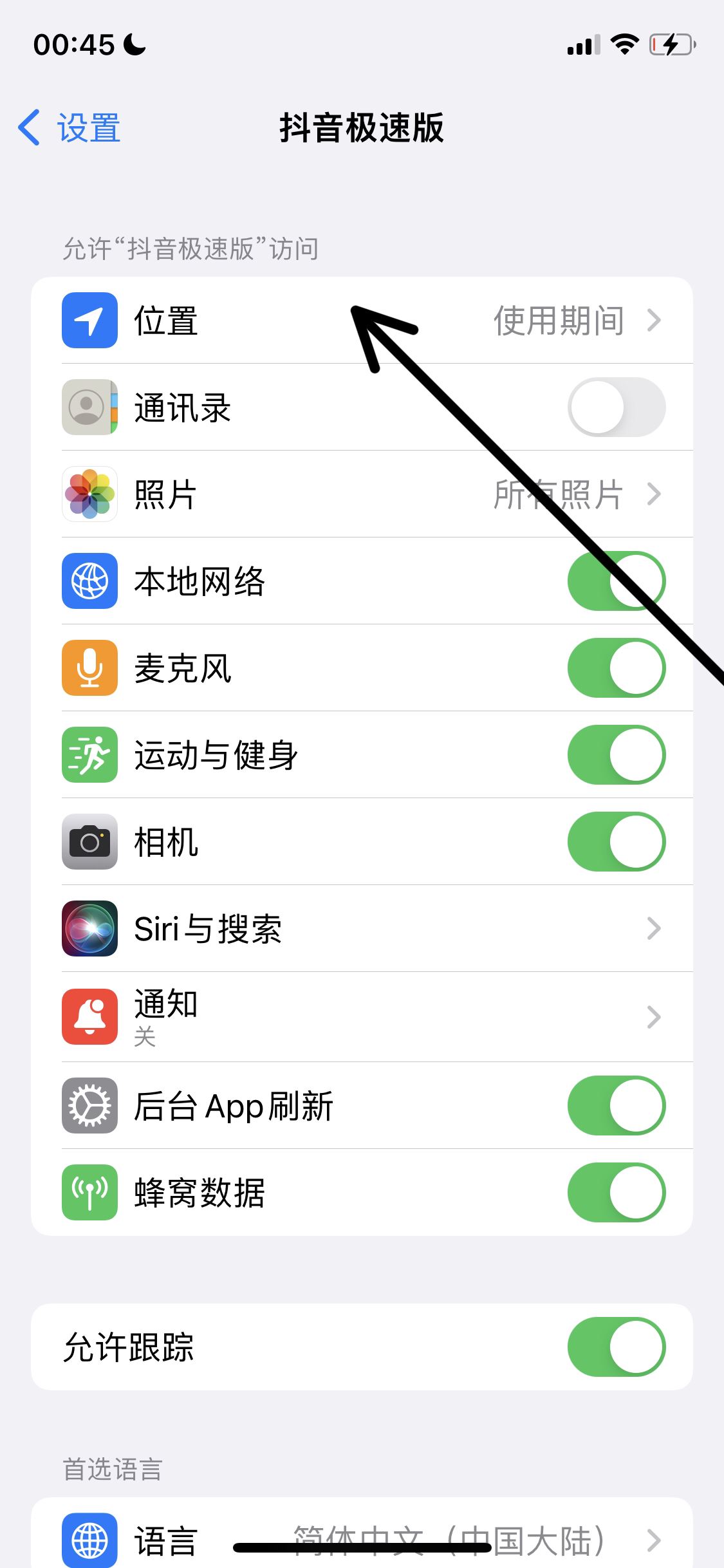 抖音極速版走路不準(zhǔn)怎么辦？