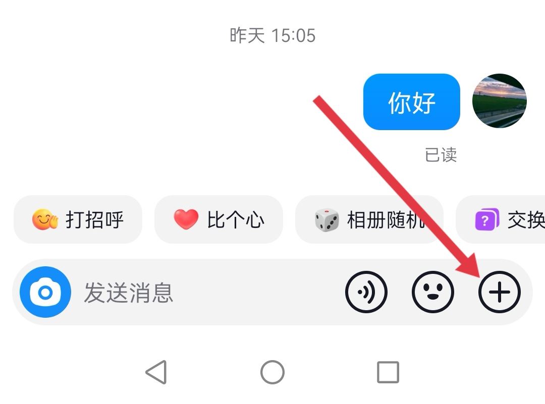 抖音只能看一次的照片怎么設(shè)置？