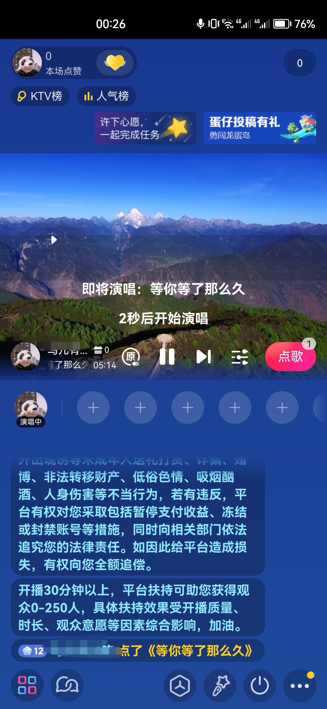 抖音怎么進入k歌？