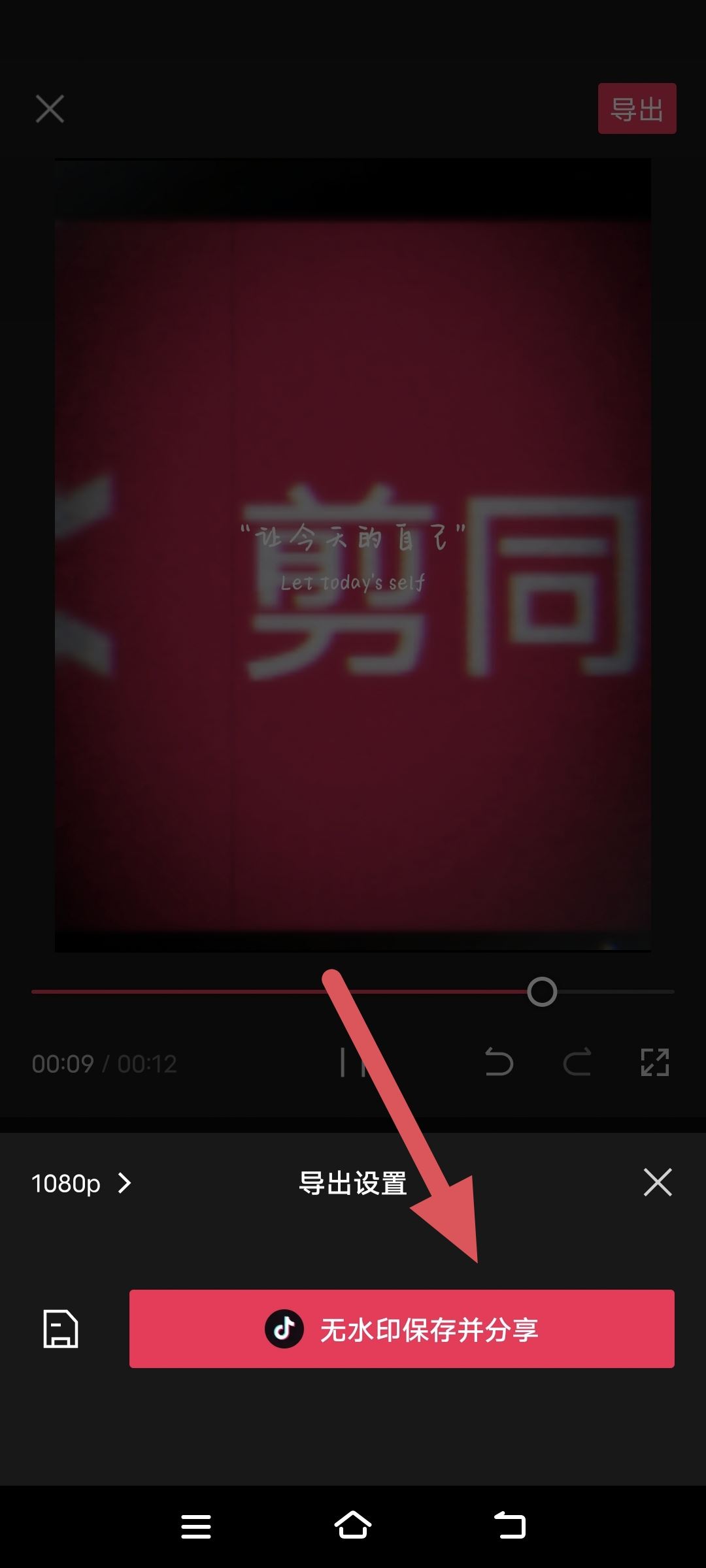 抖音怎么剪同款？