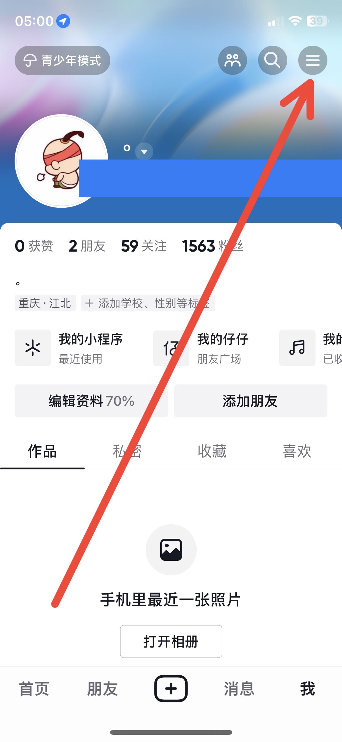 抖音聽劇模式怎么設(shè)置？