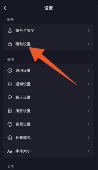 怎么設(shè)置抖音隱私設(shè)置？