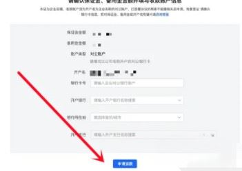 怎么關(guān)閉抖音小店申請退回保證金？