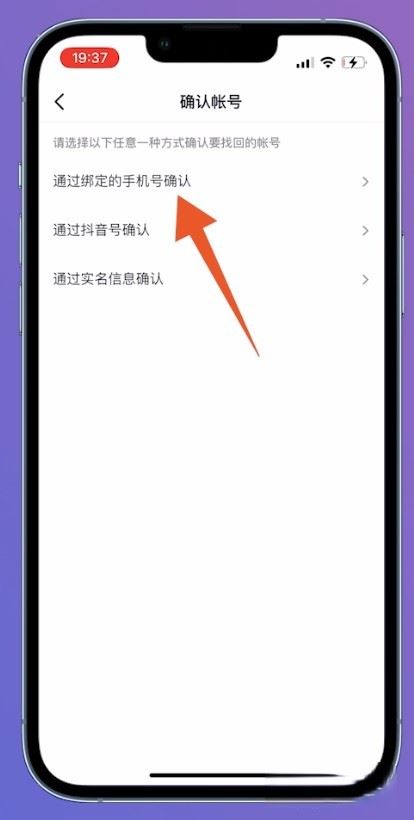 以前用qq登錄的抖音號(hào)怎么找回來(lái)？