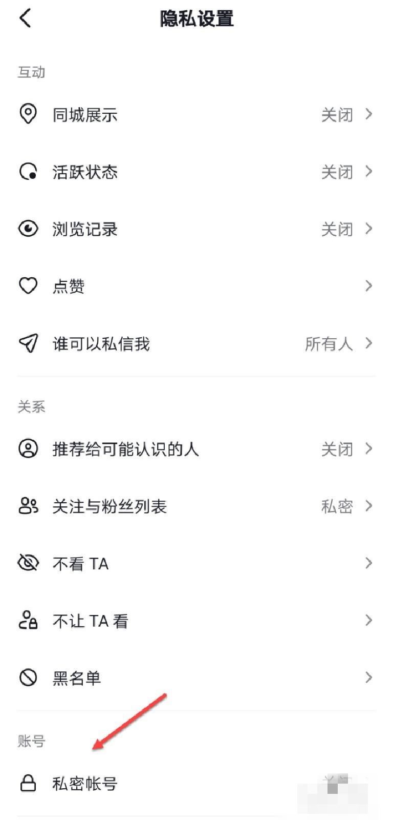 抖音怎么關(guān)閉手機號搜索？