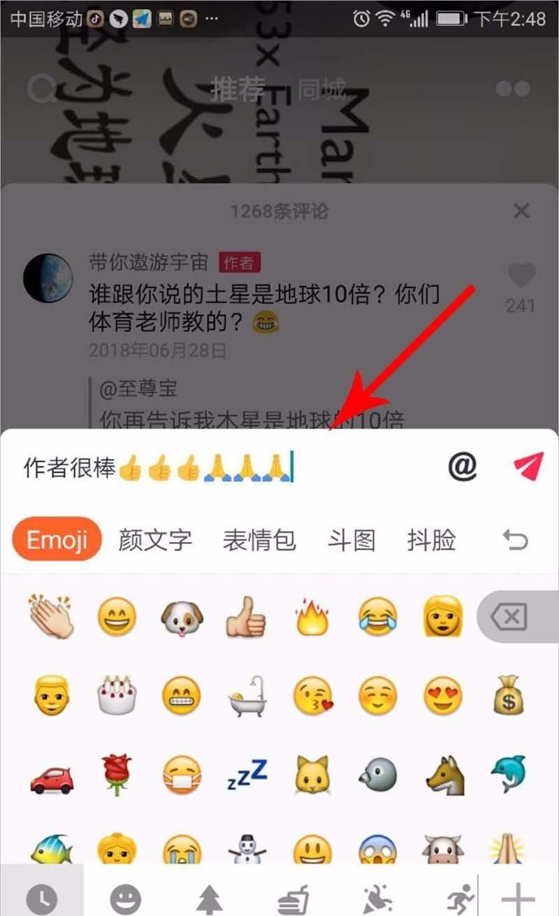 怎么在抖音標(biāo)題里加表情？