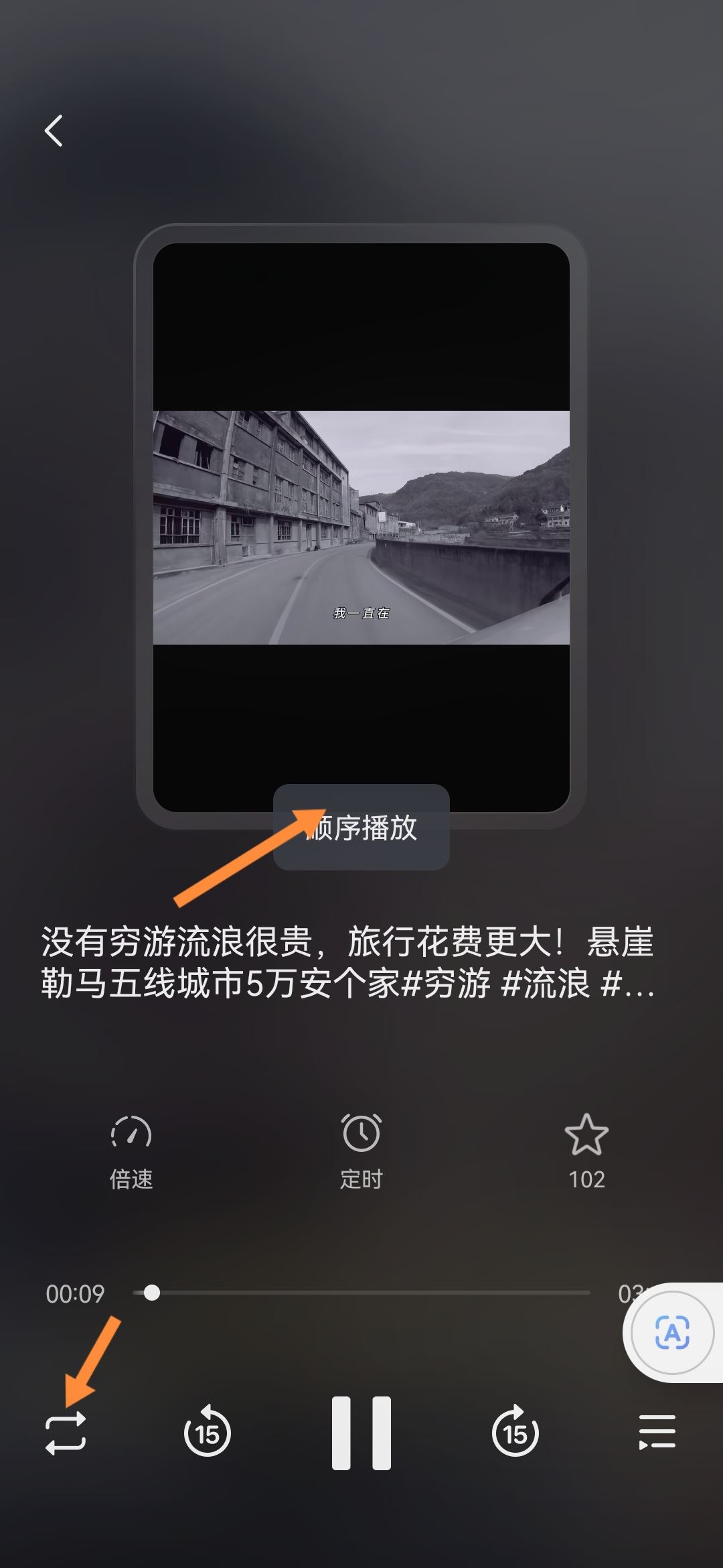 抖音循環(huán)播放怎么關(guān)？