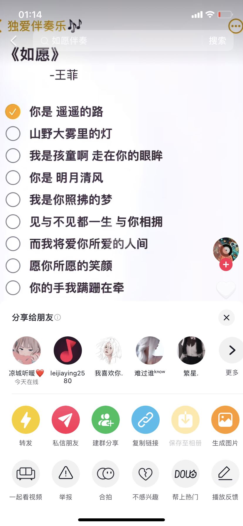 抖音怎么進入k歌？