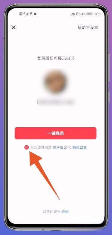 抖音怎么登錄以前的賬號？