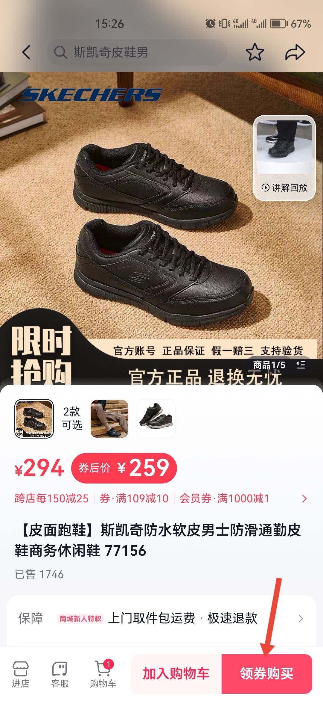 怎么看商品支持抖音月付？