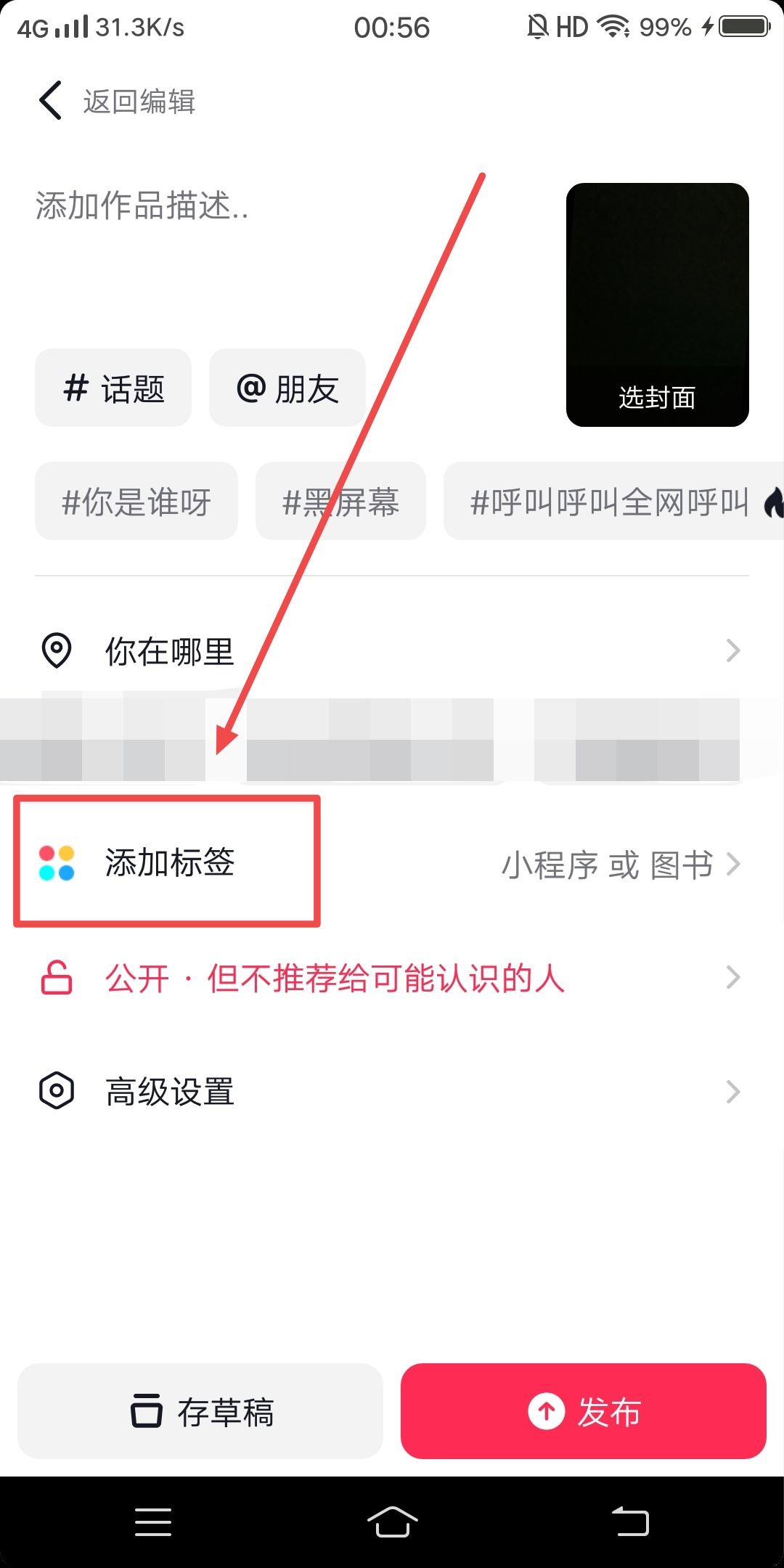 抖音怎么添加電視劇鏈接標(biāo)簽？