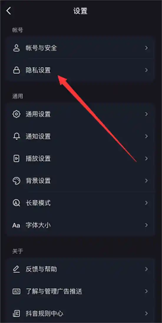 抖音怎么取消點(diǎn)贊推給朋友？