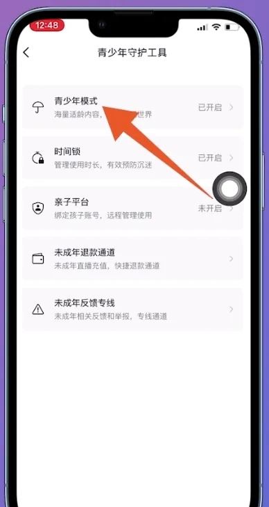 抖音怎么退出青年模式？