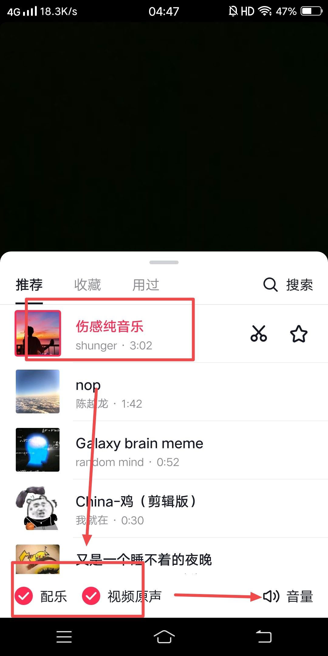 抖音背景音樂怎么設(shè)置自己原音？