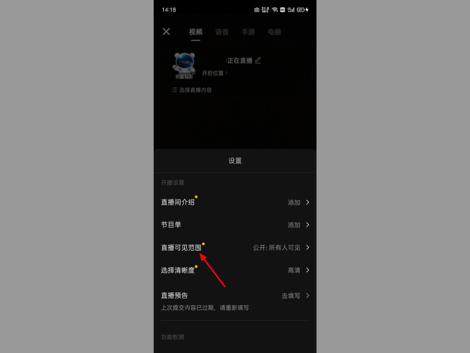 抖音直播怎么屏蔽好友？