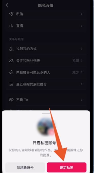 怎么設(shè)置抖音隱私設(shè)置？