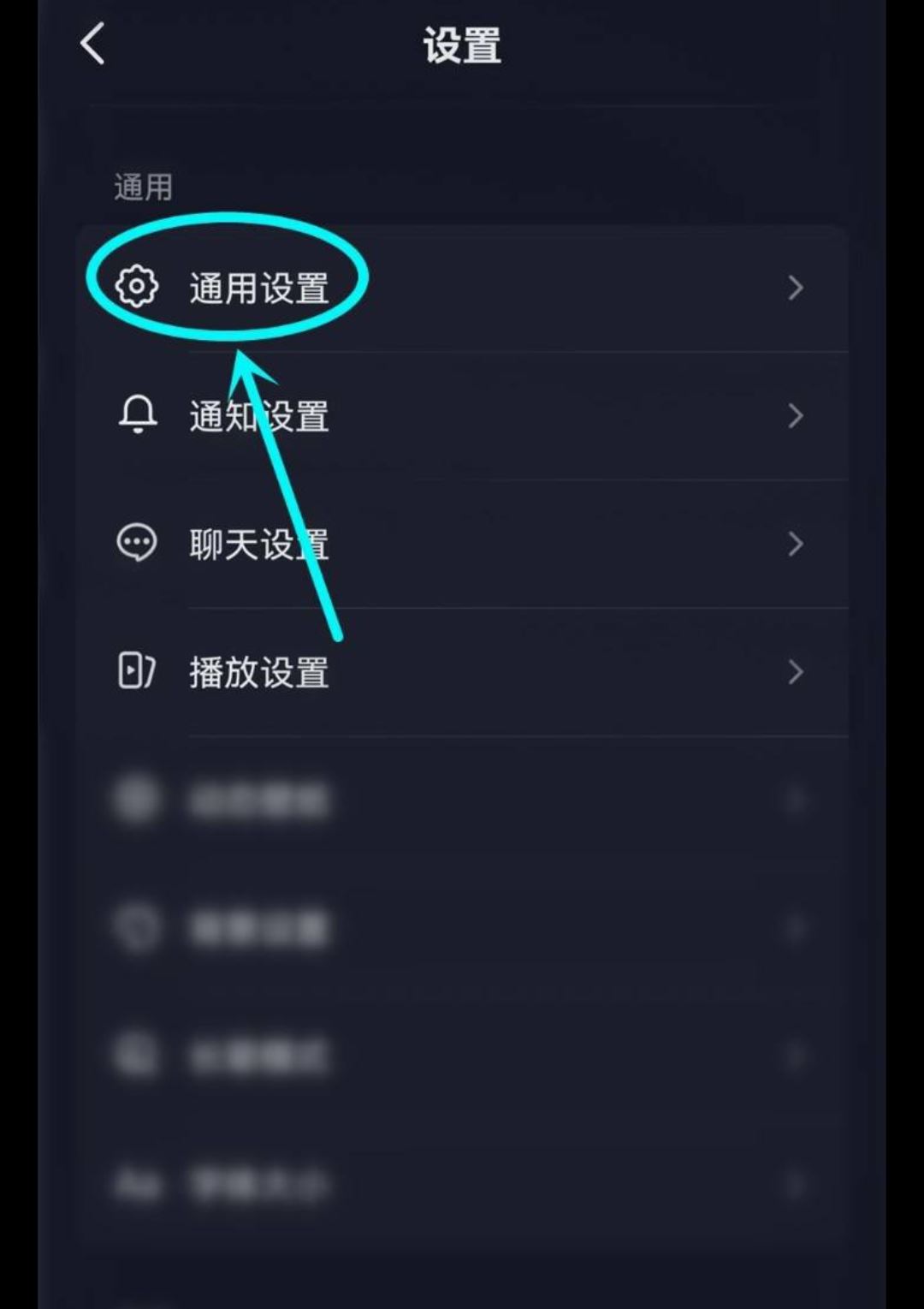 抖音如何關閉分享提醒？