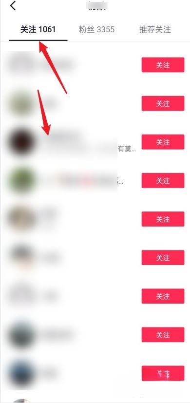 抖音怎么看別人的關(guān)注？