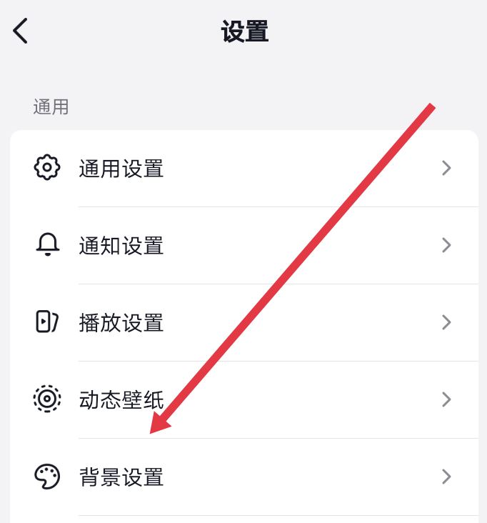 抖音怎么弄成黑色主題？