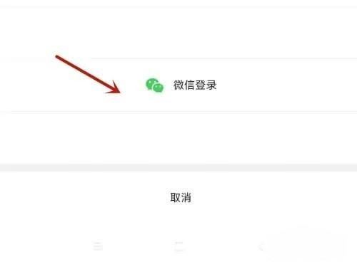 華為抖音微信登錄權(quán)限怎么設(shè)置？